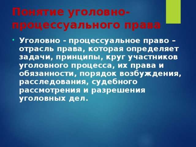 Чем процессуальные нормы отличаются от материальных