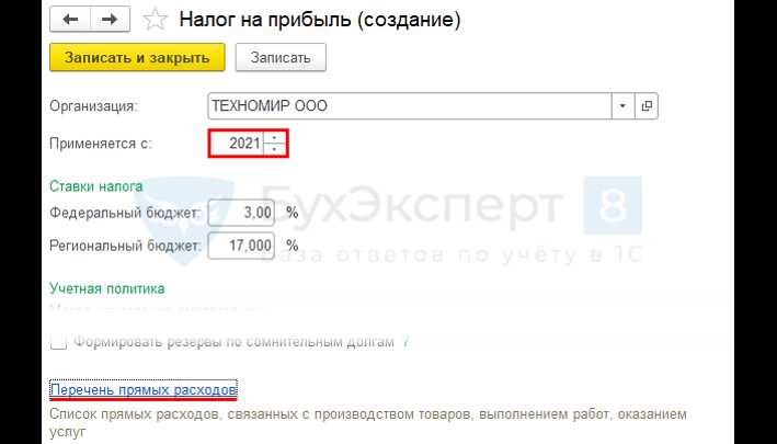 Учет затрат на переработку и производство продукции
