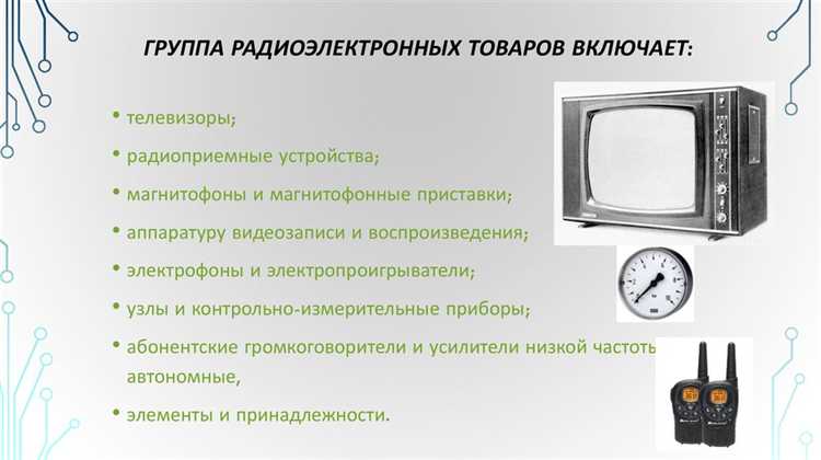 Разделение радиоэлектронной продукции по функциональному назначению