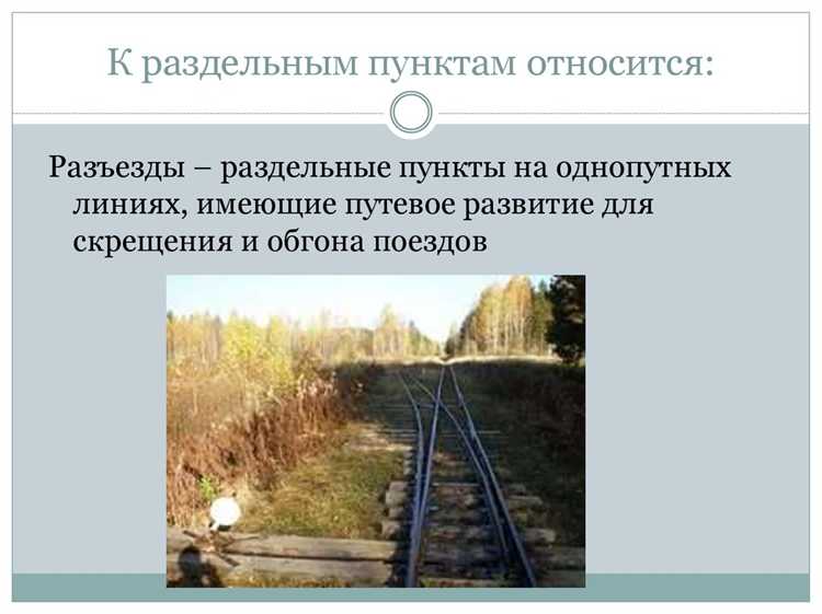 Формальные признаки раздельных пунктов в юридических и технических текстах