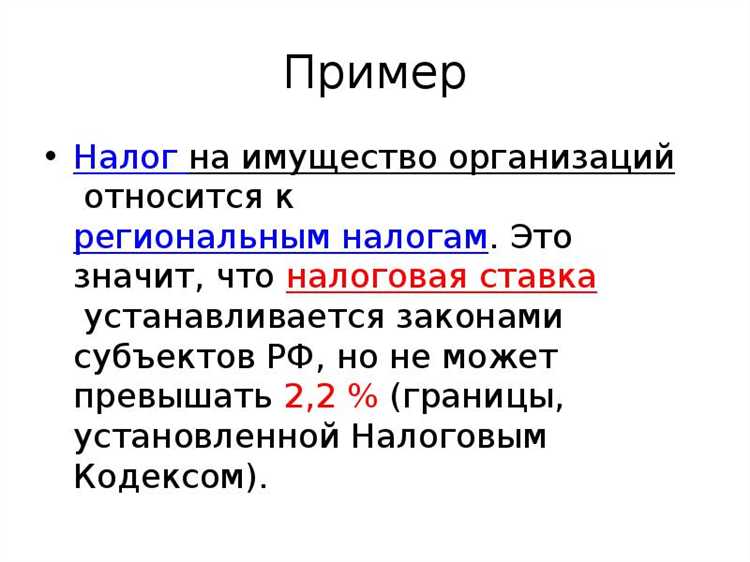 В каких случаях субъект может отменить региональный налог