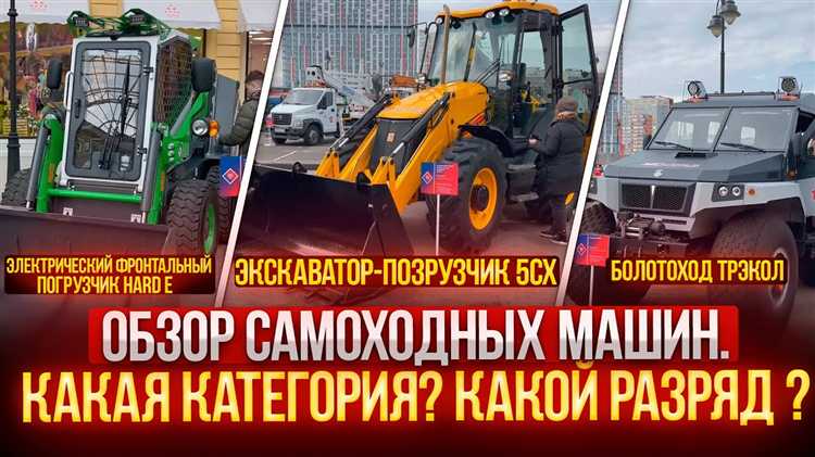 Что относится к самоходным машинам Что относится к самоходным машинам