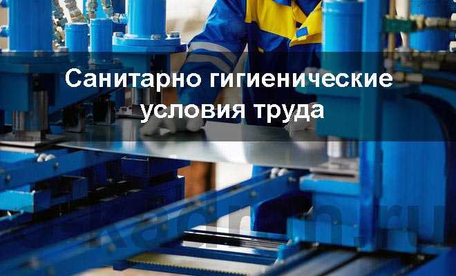 Ответственность за нарушение санитарно-бытового обслуживания