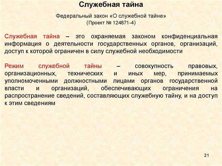 Сведения о партнёрах, поставщиках и подрядчиках в закрытом доступе