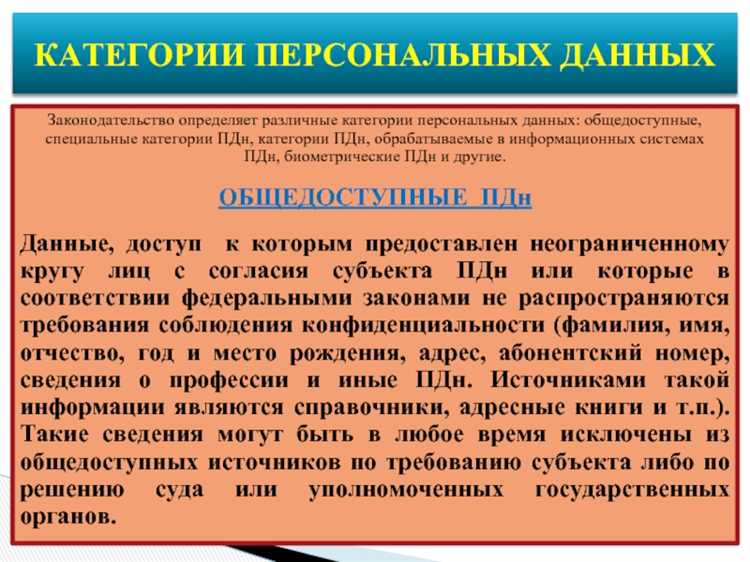 В каких случаях допускается обработка специальных данных