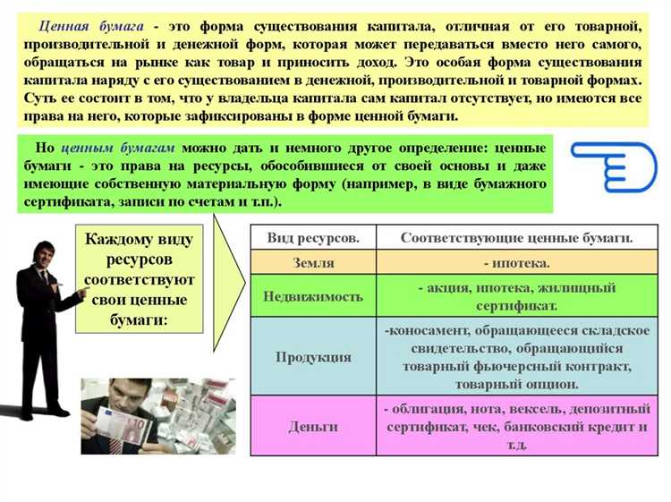 Какие задачи выполняют депозитарии и регистраторы