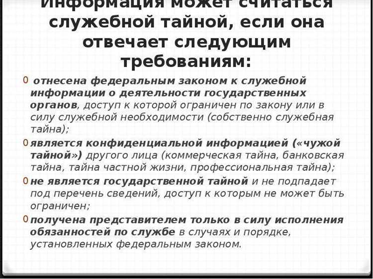 Какие технические средства применяются для защиты тайны связи