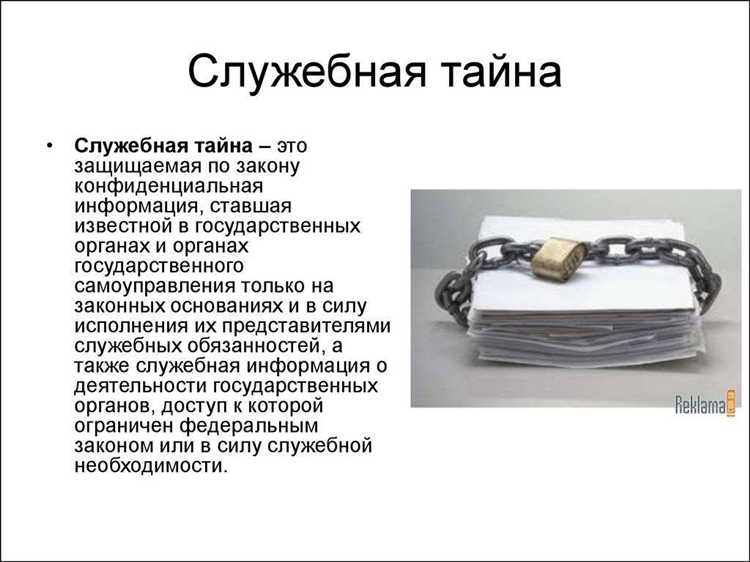 Что относится к тайне связи