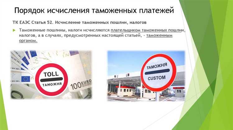 Какие сборы входят в таможенные платежи при импорте товаров