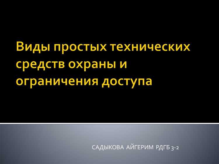 Применение систем видеонаблюдения в разных типах объектов