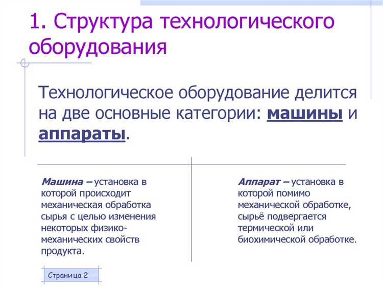 Оборудование для резки и раскроя металла на производстве