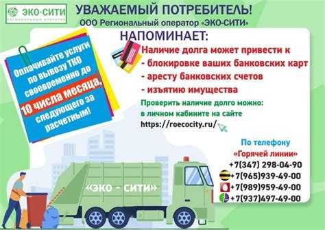 Особенности учета бытовых и производственных отходов в составе ТКО