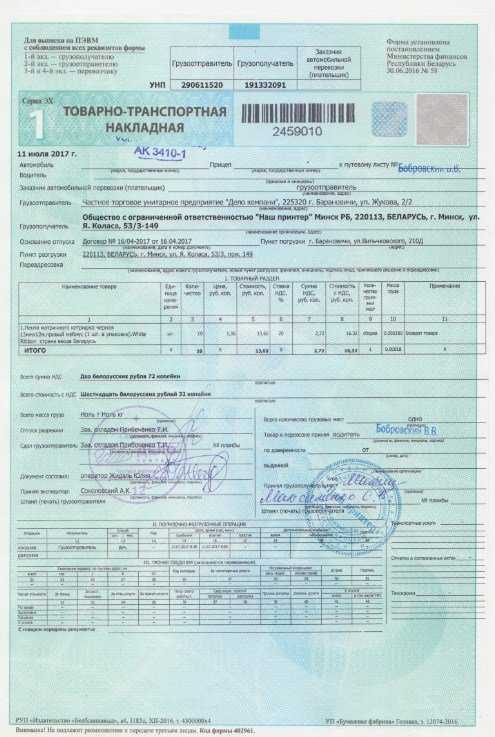 Различия между товарной накладной и транспортной накладной