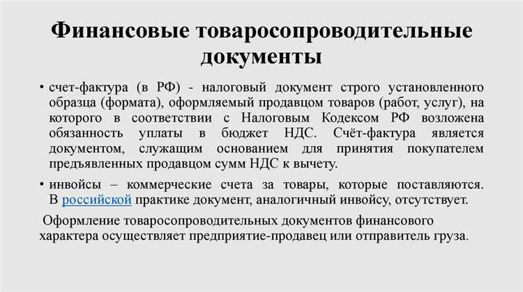 Ответственность за отсутствие товаросопроводительных документов при проверке