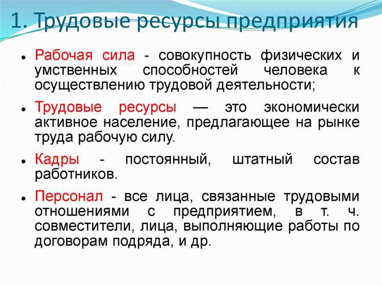 Роль миграции в формировании состава трудовых ресурсов