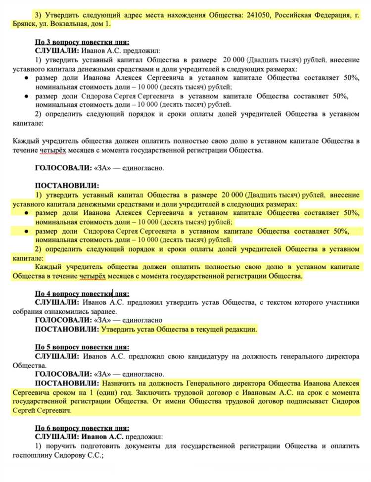 Особенности учредительного договора и сфера его применения