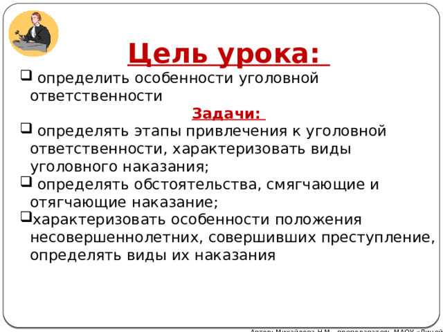Особенности ответственности за преступления против собственности