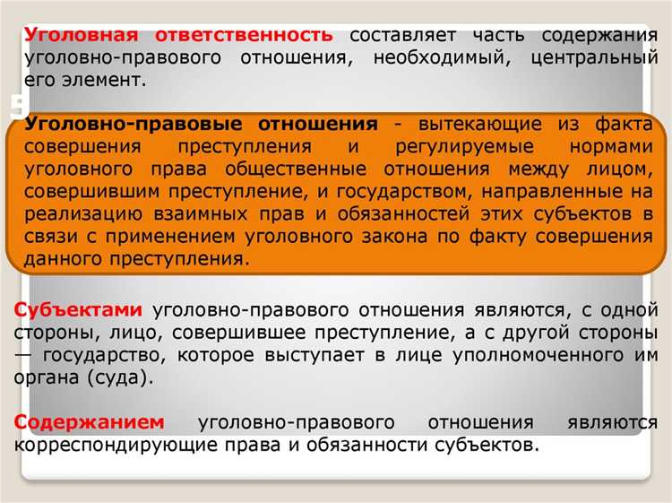 Уголовная ответственность за преступления против личности