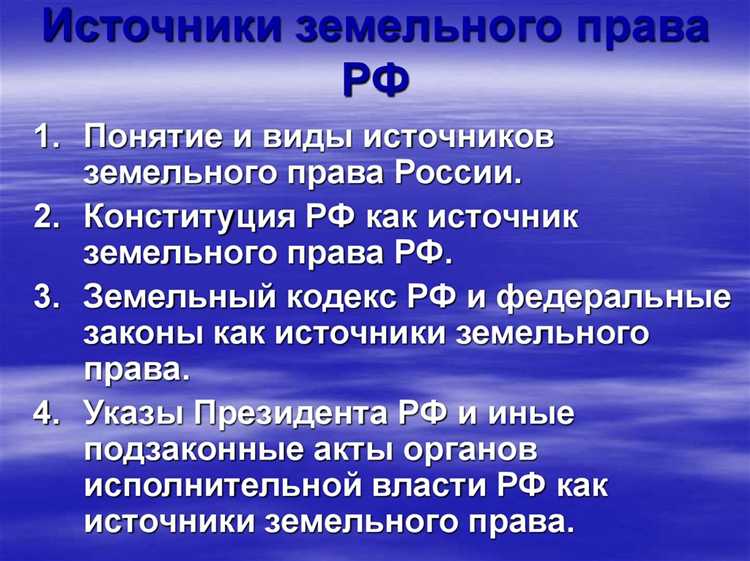 Федеральные конституционные законы: порядок принятия и юридическая сила