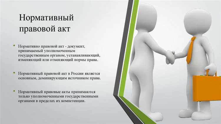 Конституция Российской Федерации как основной источник федерального права