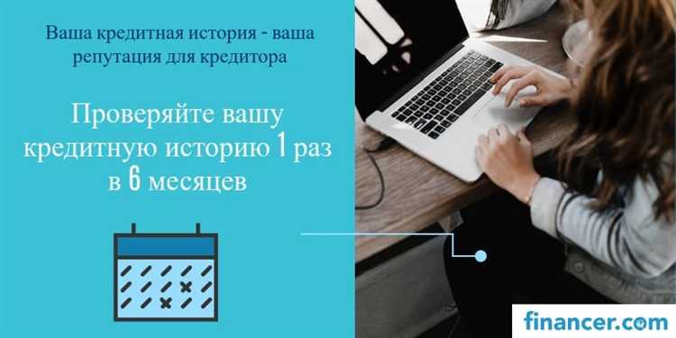 Данные о текущих и закрытых кредитах