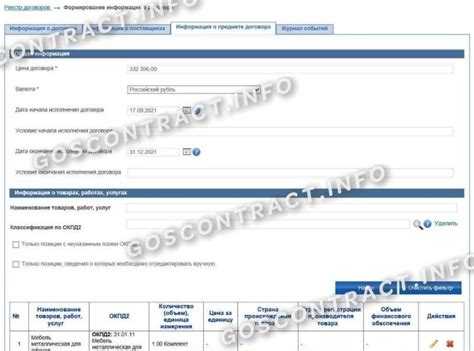 Как правильно структурировать записи в реестре обязательств