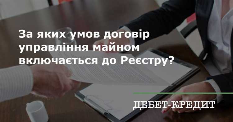 Что отражается в реестре обязательств по договору Что отражается в реестре обязательств по договору