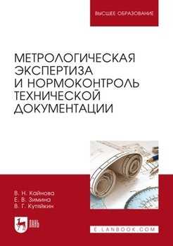 Проверка корректности указания единиц измерения в документации