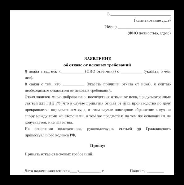 Как обосновать уважительность причины пропуска срока в ходатайстве