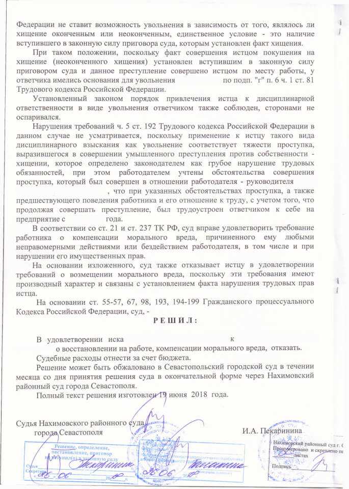 Что писать в ходатайстве о восстановлении срока ампп