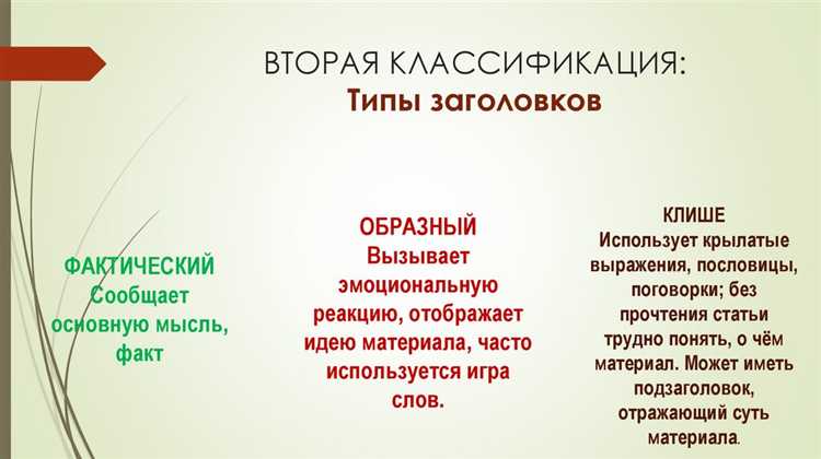 Как формулировать заголовки дел без использования глаголов