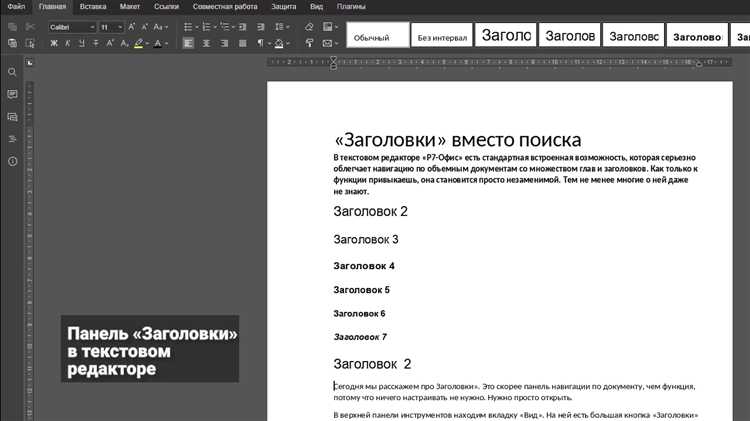 Ограничения по длине заголовков в номенклатуре дел