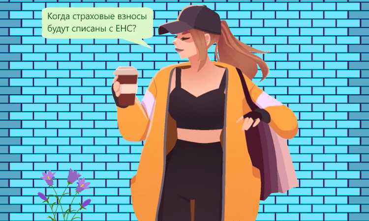 Новые механизмы контроля и аудита данных в ЕНС