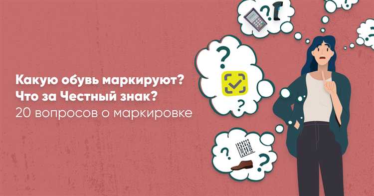 Обязательная маркировка обуви: особенности и исключения