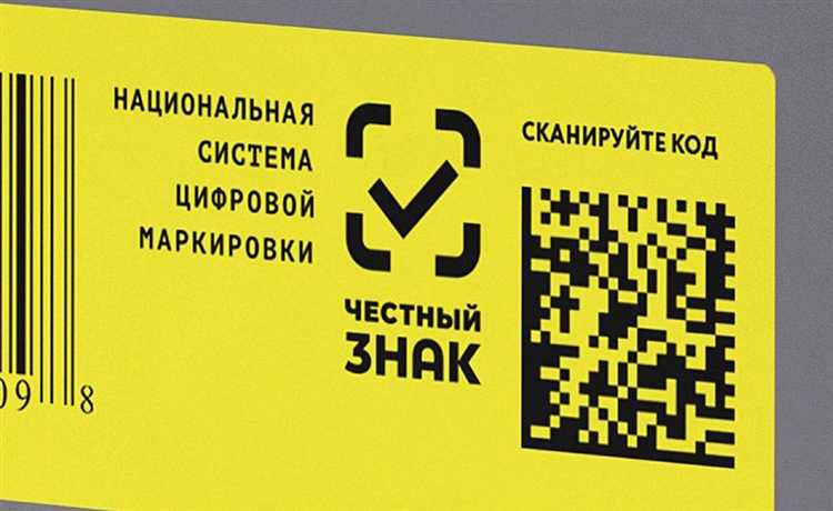 Какие группы товаров первыми попали под обязательную маркировку