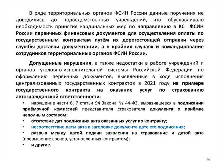 Выбор способа определения поставщика с учетом требований закона