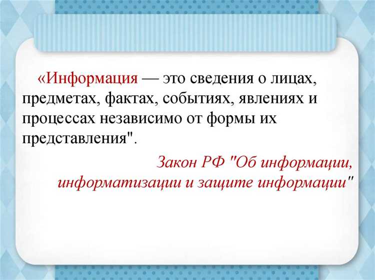 Какие источники правовой информации считаются надёжными