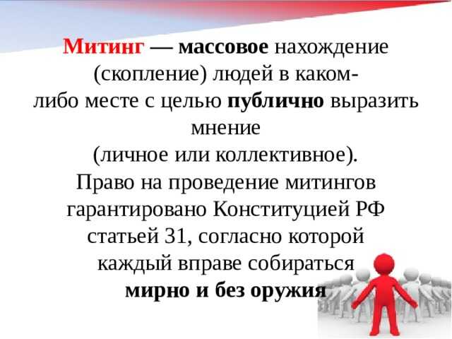 Отметки в паспорте принимающего государства