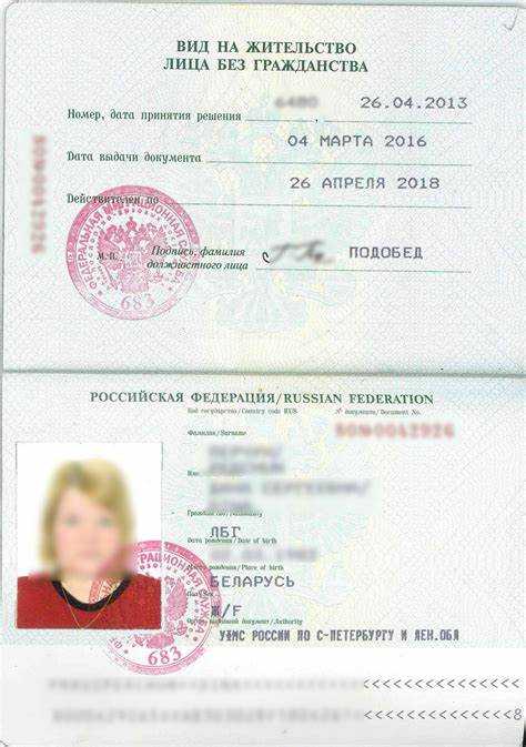 Нотариально заверенные копии документов о пребывании за границей