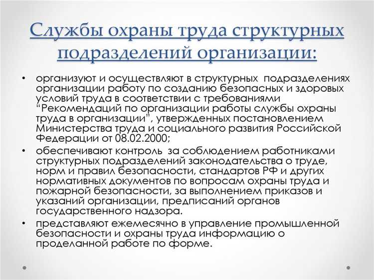 Влияние режима труда и отдыха на безопасность работников
