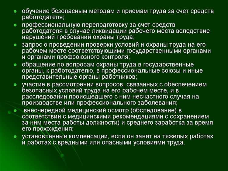 Порядок проведения специальной оценки условий труда