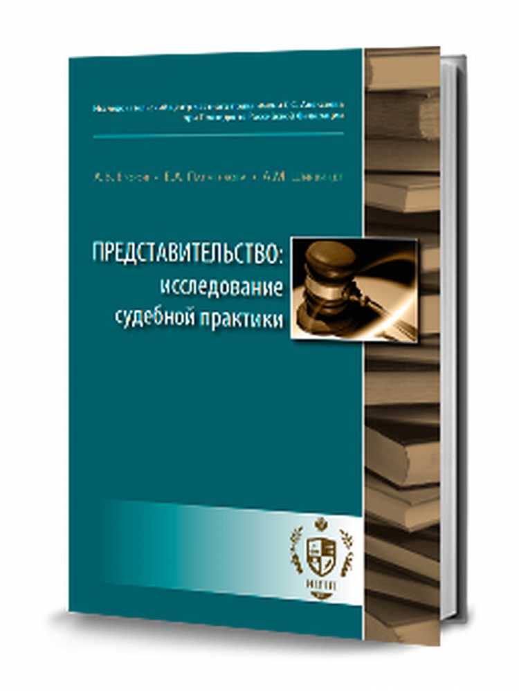 Значение единства судебной практики для обеспечения правовой определённости