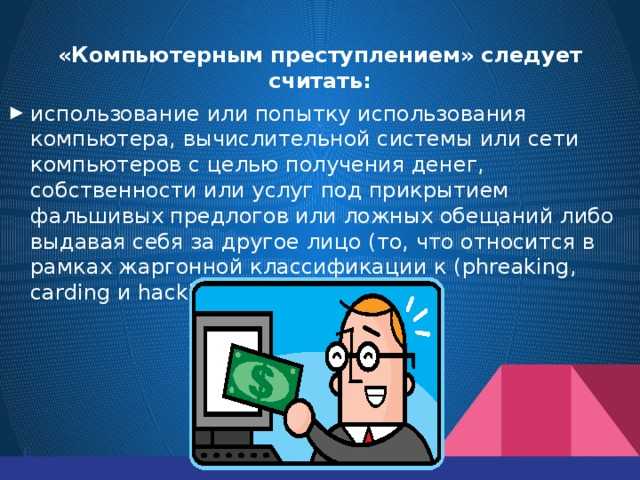Признаки фальсификации цифровых данных и документов