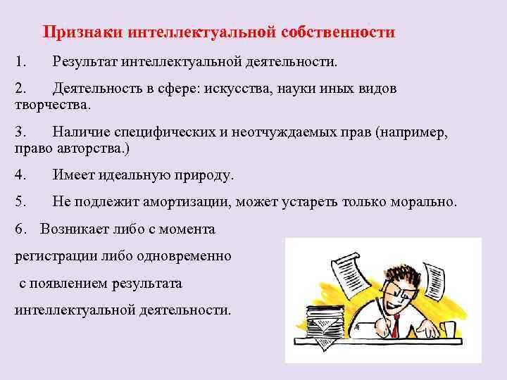 Могут ли результаты интеллектуальной деятельности использоваться без согласия автора