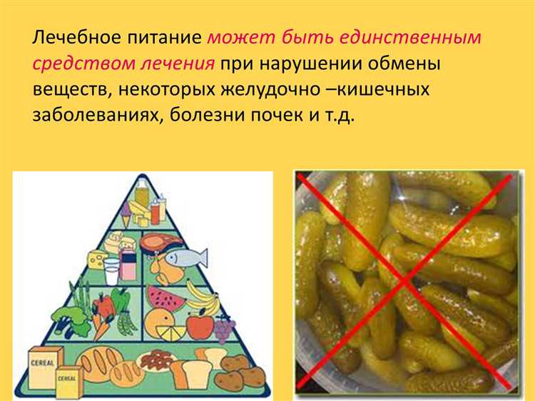 Отличие лечебно профилактического питания от обычного рациона