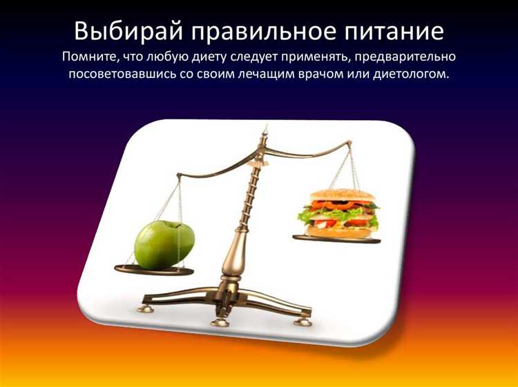 Примеры блюд и продуктовых наборов для разных категорий пациентов