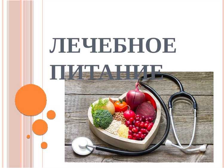 Организация питания в условиях стационара и на производстве