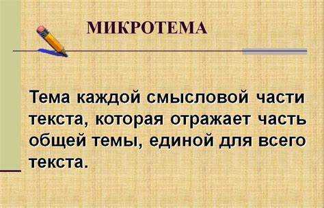 Как микротравмы влияют на достоверность результатов тестирования