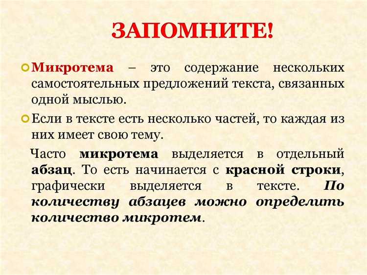 Как распознать микротравму в формулировке тестового вопроса