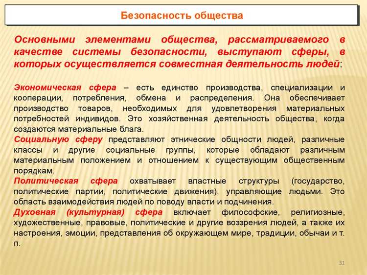 Какие органы отвечают за обеспечение общественной безопасности